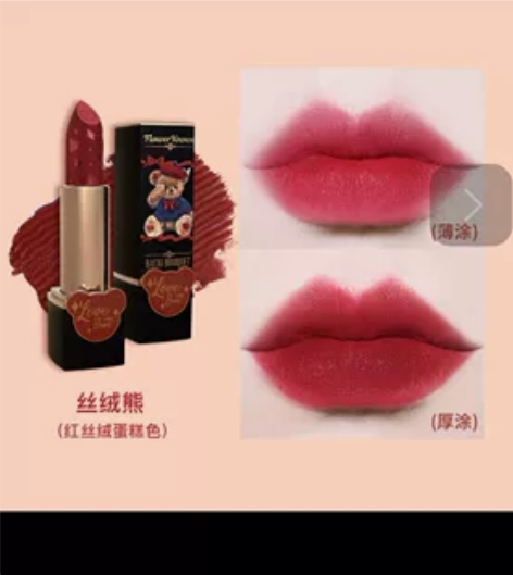 花知晓泰迪熊口红 图上色丝绒熊 全新未拆封...
