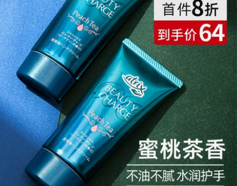 日本花王护手霜女蜜桃补水滋润保湿嫩白夏季清...