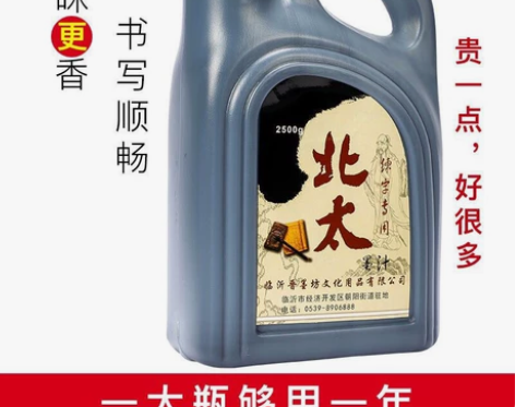 正品北太精制墨汁大桶2500g书法专用大瓶...