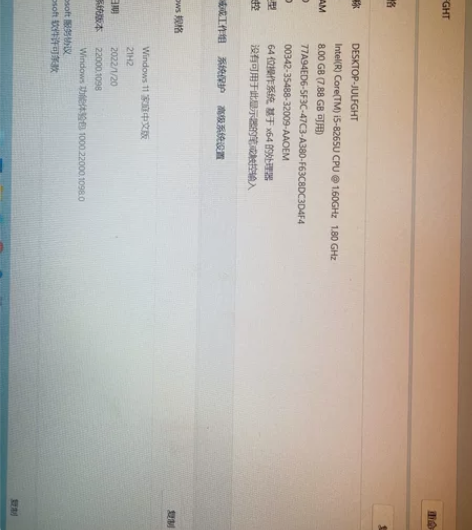 新戴尔成就3583/i5-8265/8G/...