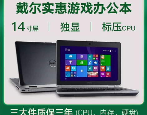 ?dell/戴尔 e6420/6430/6...