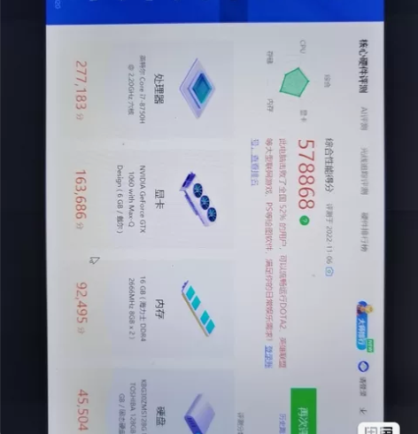 戴尔G3 3779,CPUi7 8750...