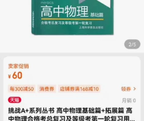 挑战A+  高中物理 基础篇  高中物理合...