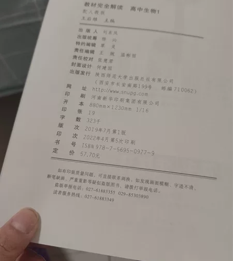 王后雄高中生物完全解读必修一。 感兴趣的话...