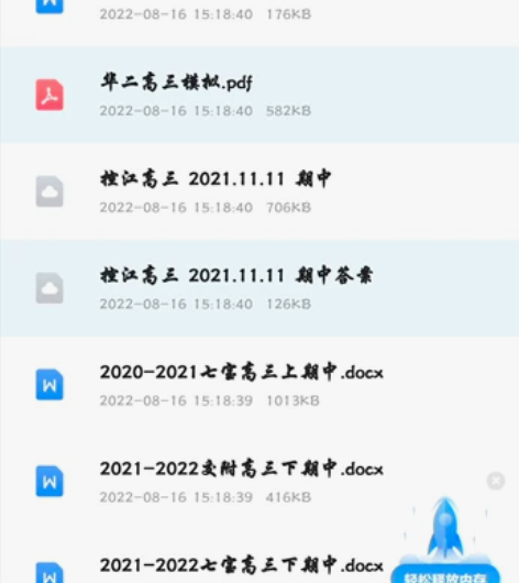 上海市高中化学电子真题包 涵盖2017到2...