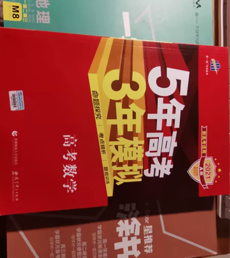 高中地理化学资料书 微瑕 基本没做