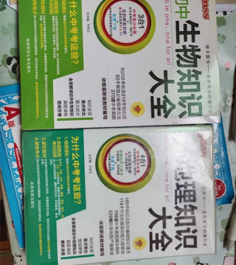 初中生物知识大全 初中地理知识大全 两本3...