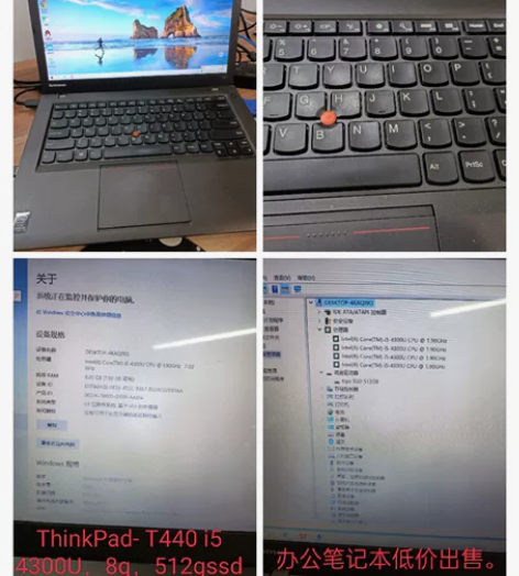 自用办公电脑，型号为ThinkPad T4...