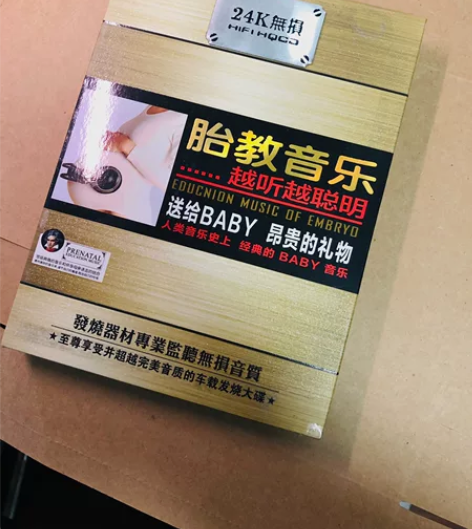 孕妇胎教音乐cd 感兴趣的话点“我想要”和...