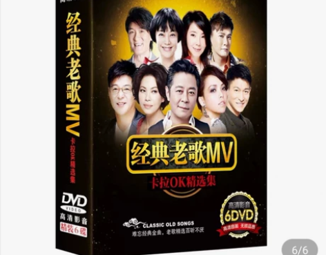 正版车载dvd光碟 经典老歌怀旧歌曲音乐高...