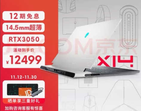 外星人ALIENWARE 2022全新x1...