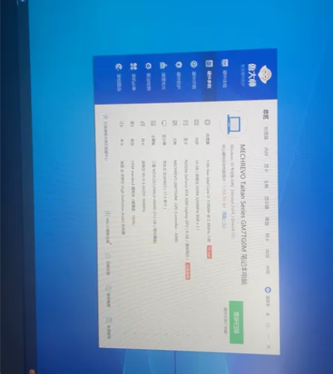 机械革命钛钽plus游戏笔记本 自用慢出 ...