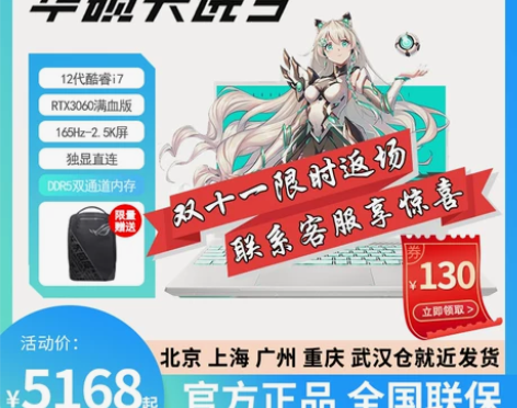 华硕笔记本 天选3代12代酷睿天选2电竞电