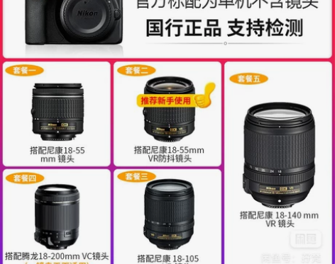 尼康D3500单反相机学生入门级 高清旅游...
