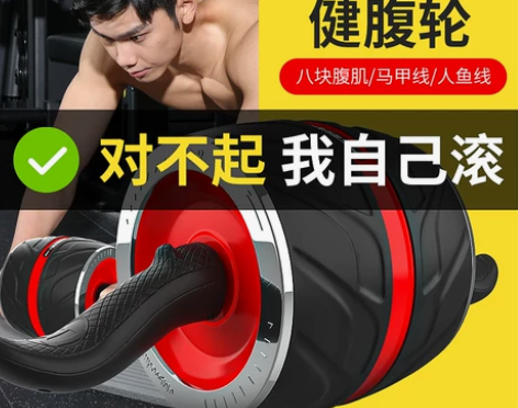 李宁健腹轮自动回弹健身器材家用运动锻炼腹肌...