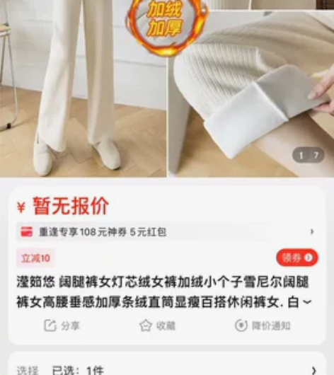 滢筎悠 阔腿裤女灯芯绒女裤加绒小个子雪尼尔...