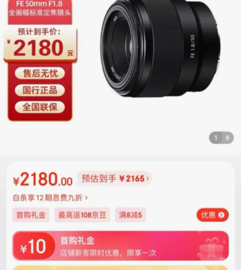 索尼FE50/f1.8 闲置定焦人像镜头,...