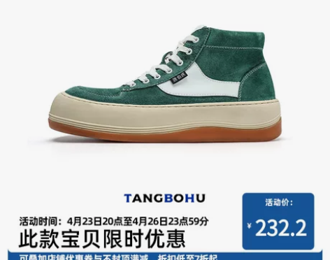 TBH唐伯虎小众真皮高帮鞋男秋季复古男士板...