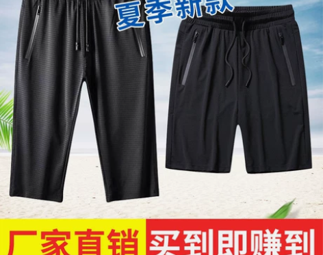 处理全新男短裤夏季冰丝五分裤七分裤男士短裤...