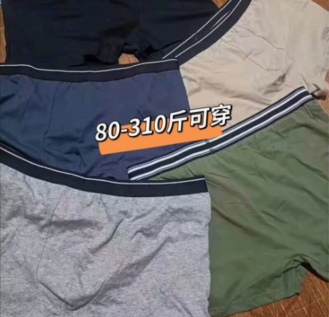 店不开了，处理100条男士纯棉短裤 男士加...
