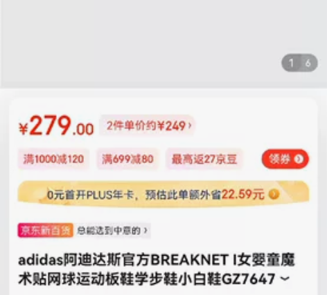 阿迪童鞋，阿迪达斯女童鞋，GZ7647 粉...