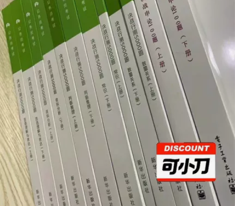 2023年粉笔/决战行测5000题/申论1...