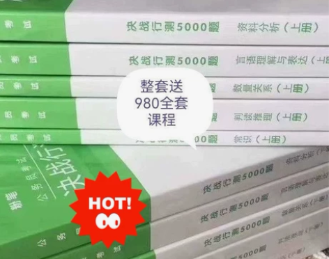 儿童教育音像2023粉笔决战行测5000题...
