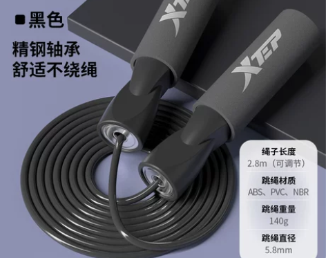 特步跳绳燃脂负重健身减肥运动无绳专业绳成人...