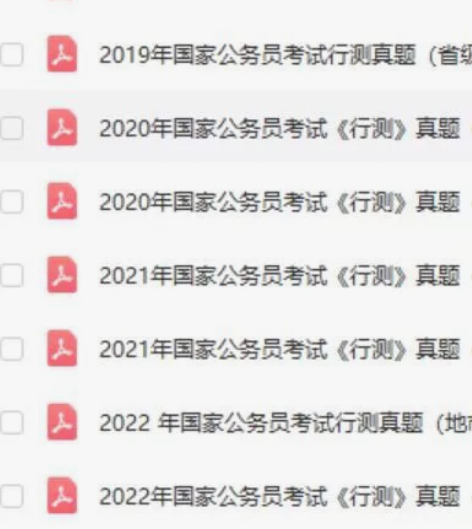 低价出国考省考公考历年公务员考试卷行测申论...