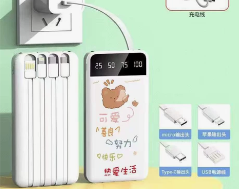 自带线充电宝20000毫安快充大容量学生耐...