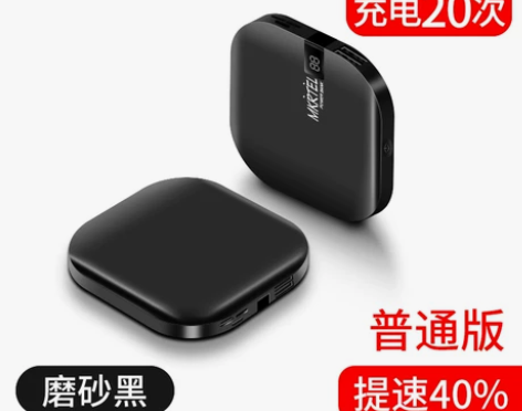 【美国MK】迷你充电宝20000毫安小米华...