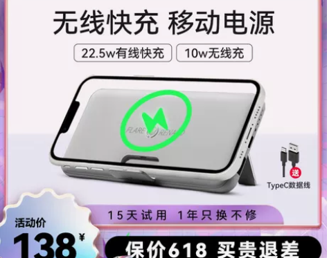 闪焰狐无线支架充电宝超薄便携1万毫安快充移...