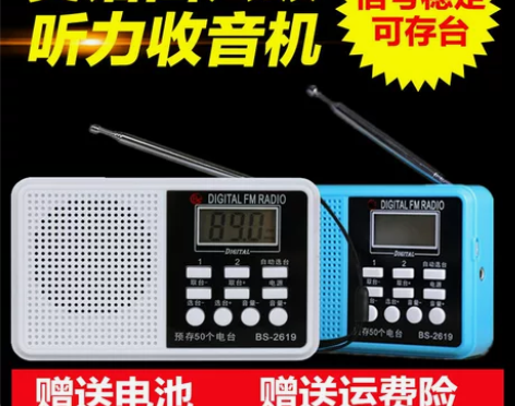 宝升英语四级听力收音机 三级六级考试专八专...