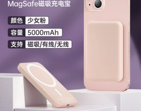 【38活动价】无线磁吸充电宝Magsafe...