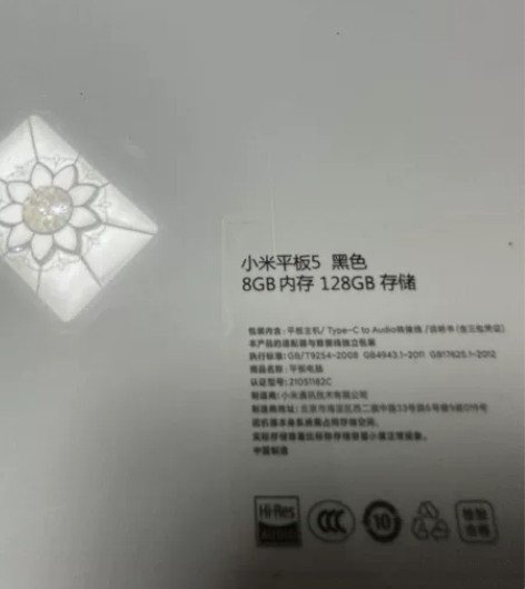 【限量抢购】小米平板5 50台小米平板5，...