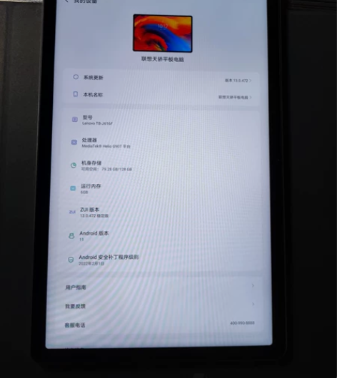联想天骄小新pad 6+128G和一只联想...