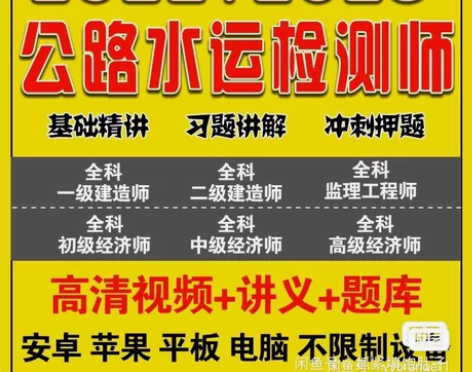 2022公路水运试验检测师 公路水运试验检...