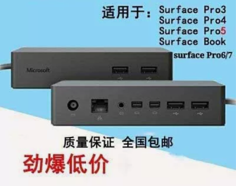 surface dock原装型号1661，...