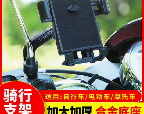 低价处理）电动车手机支架摩托车手机导航支架...