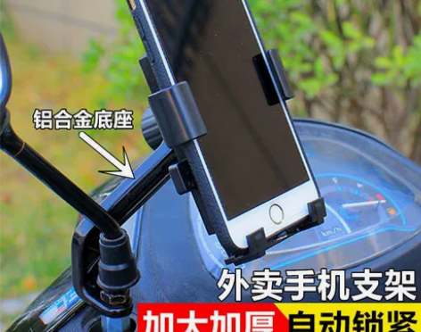 外卖骑手电动车手机导航支架子摩托电瓶车载自...