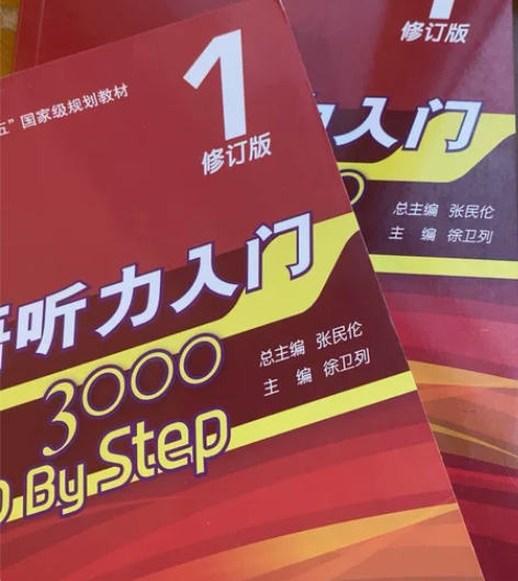 英语听力入门30001修订版学生用书普通高...