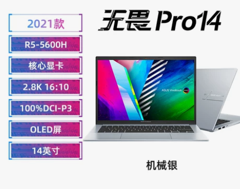 ?华硕无双无畏14pro 15pro 16...