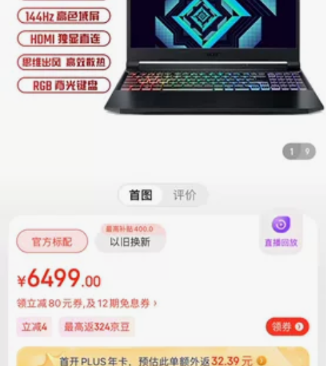 Acer/宏碁 暗影骑士擎宏碁（acer）...