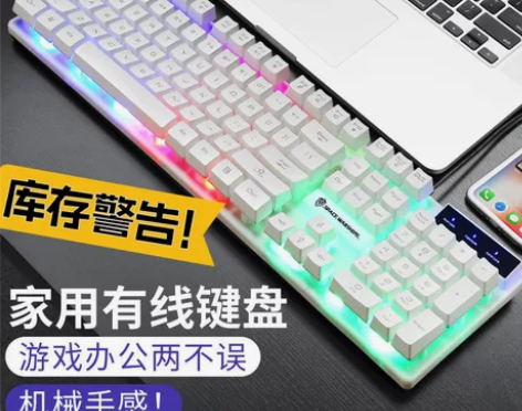 【处理29.9元一套包邮】键盘鼠标套装发光...