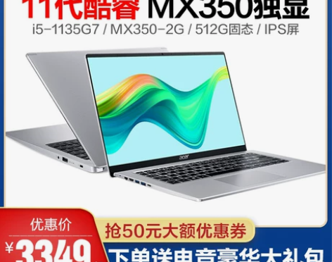 ?Acer/宏碁蜂鸟fun S50 Plu...