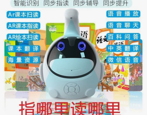 儿童多功能早教机绘本故事阅读机器人语音对话...