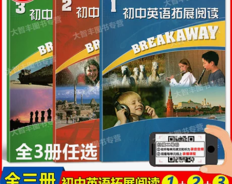 训练英语任选 初中英语拓展阅读 1+2+3...