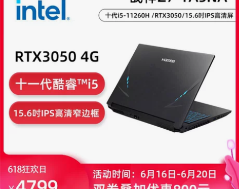 ?【狂欢价】【新品上市】神舟战神Z7/Z8...