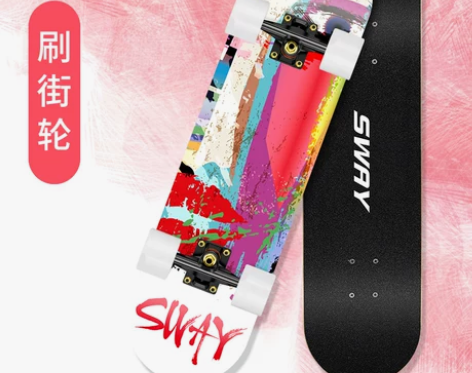 斯威专业滑板初学者成人男女生儿童青少年成年...