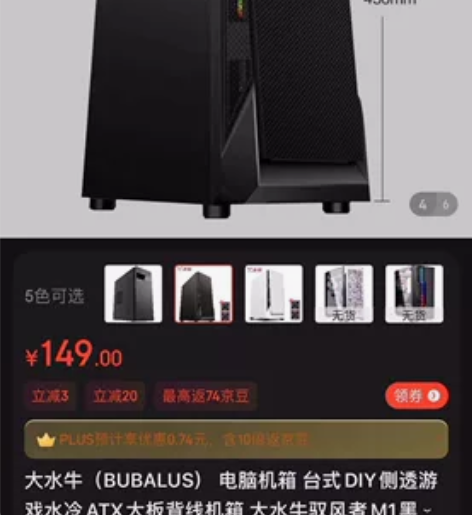 全新大水牛机箱+电源 大水牛机箱+大水牛3...